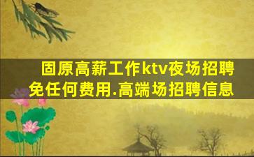 浙江夜总会招聘
